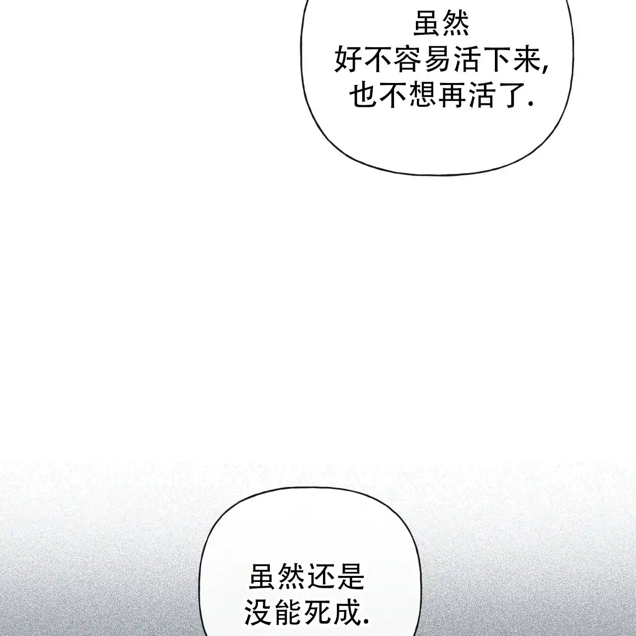 《霸道引导》第40话 第67页