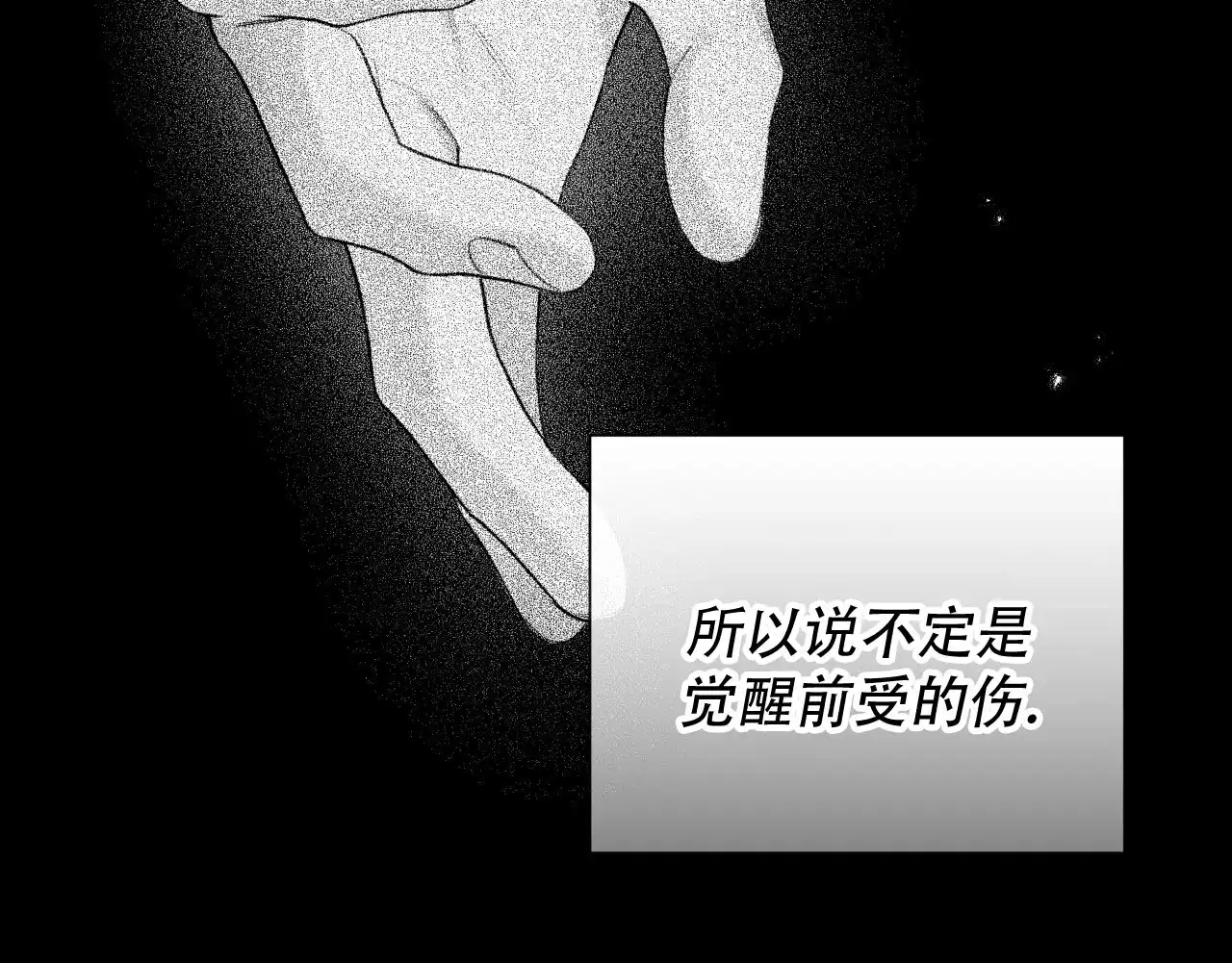 《霸道引导》第40话 第7页