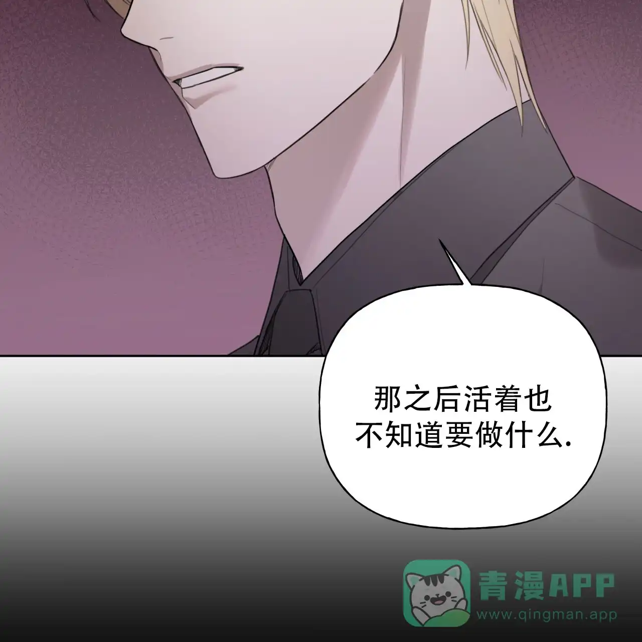 《霸道引导》第40话 第1页