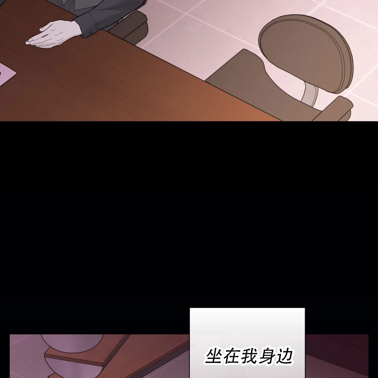 《霸道引导》第40话 第28页