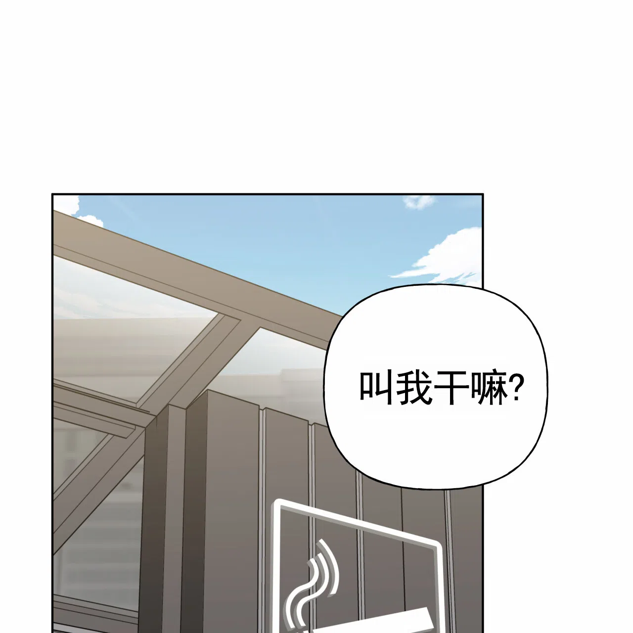《霸道引导》第41话 第44页