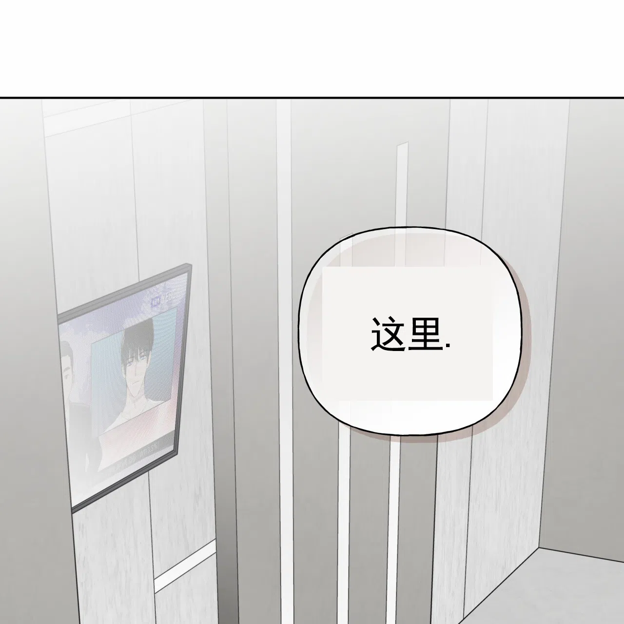 《霸道引导》第41话 第4页