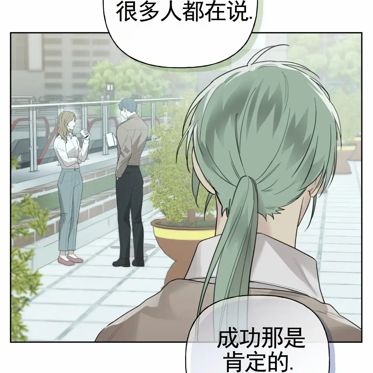 《霸道引导》第41话 第39页