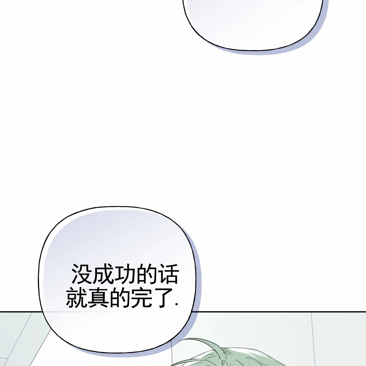 《霸道引导》第41话 第40页