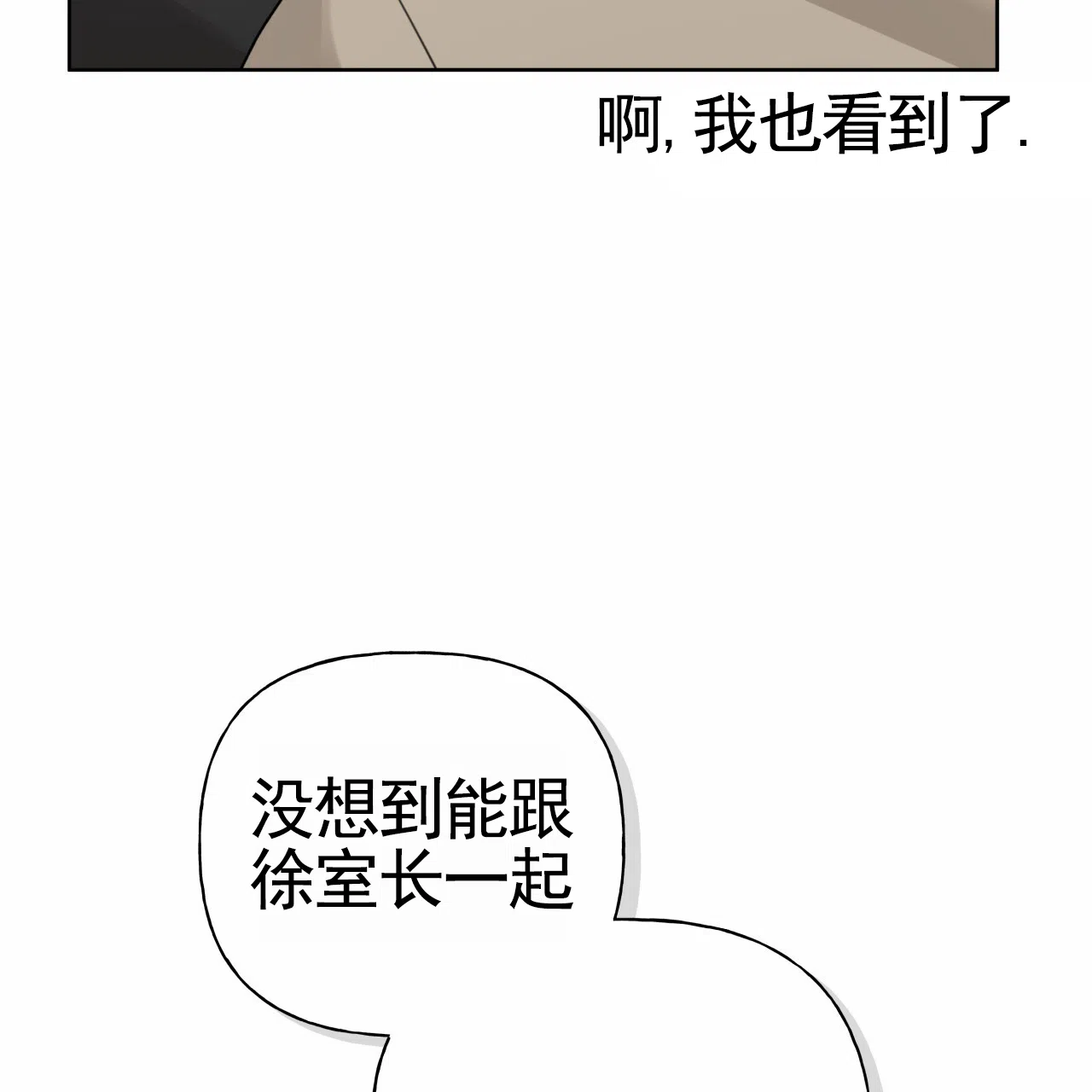 《霸道引导》第41话 第33页