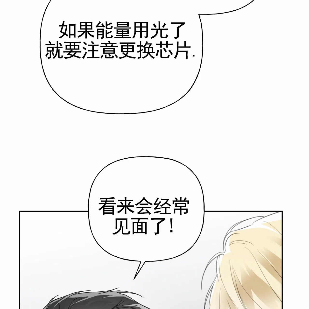 《霸道引导》第41话 第30页