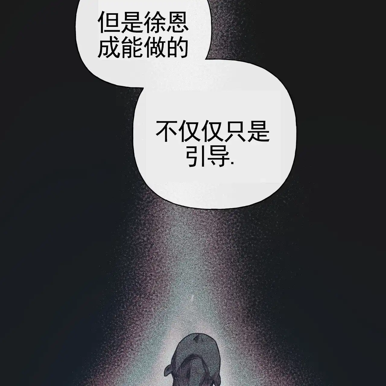 《霸道引导》第41话 第57页
