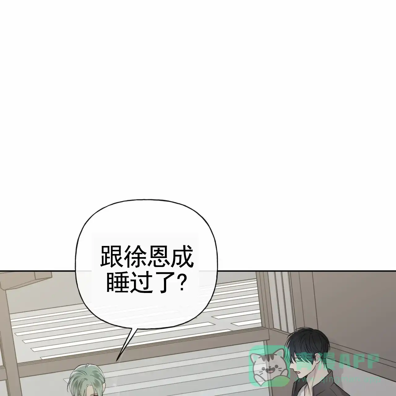 《霸道引导》第41话 第46页