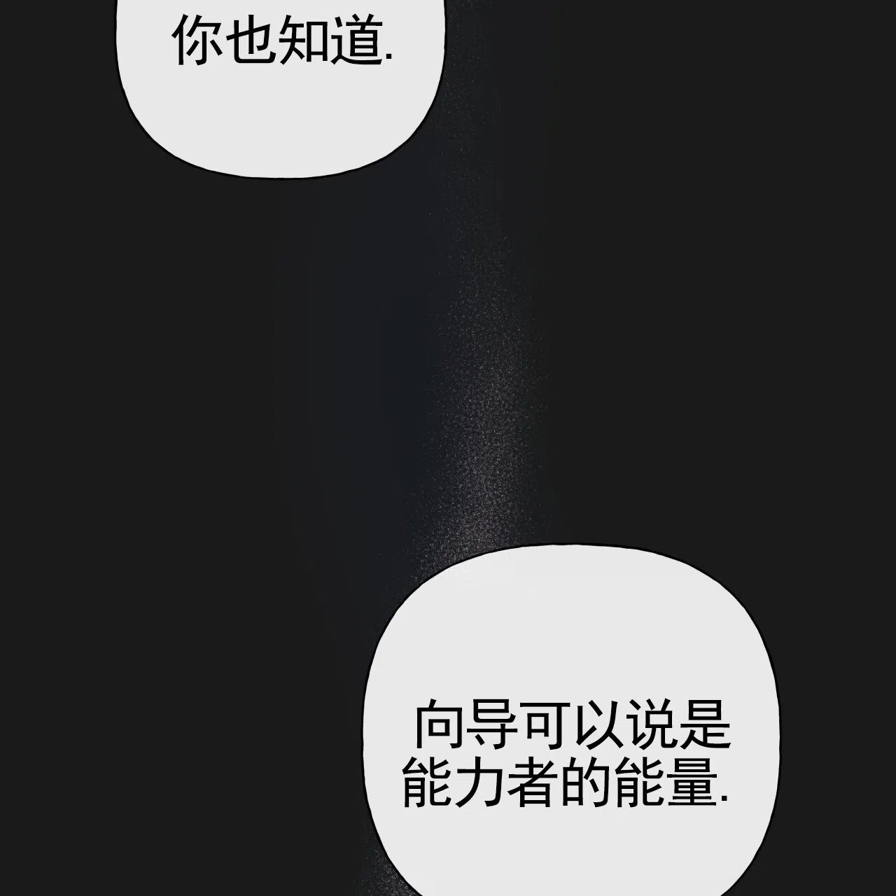 《霸道引导》第41话 第55页