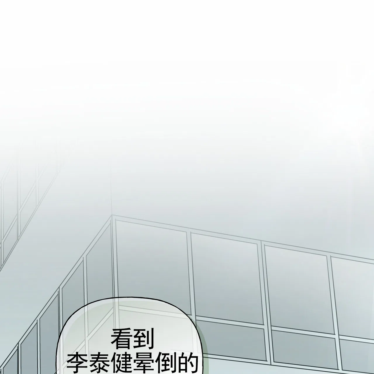 《霸道引导》第41话 第35页