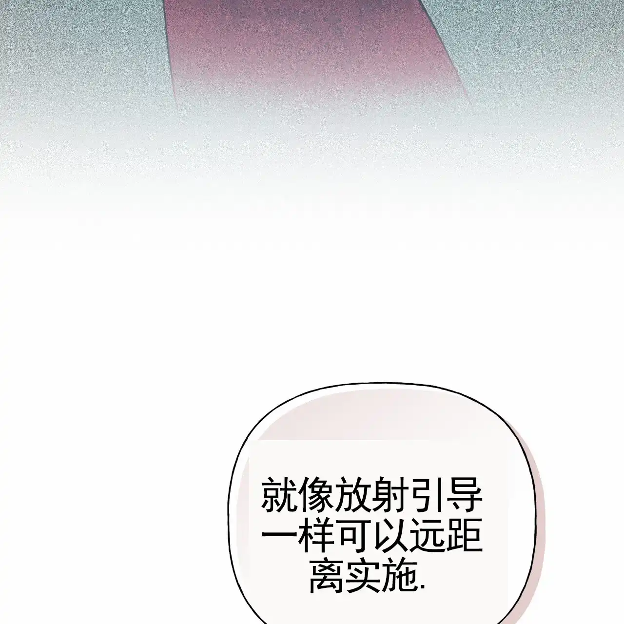 《霸道引导》第41话 第62页
