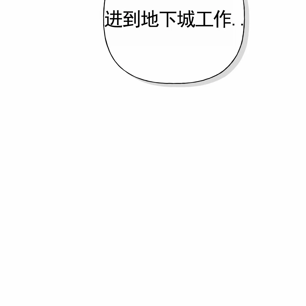 《霸道引导》第41话 第34页
