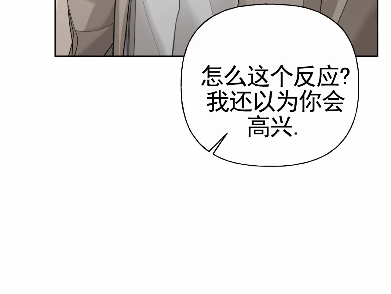 《霸道引导》第41话 第53页