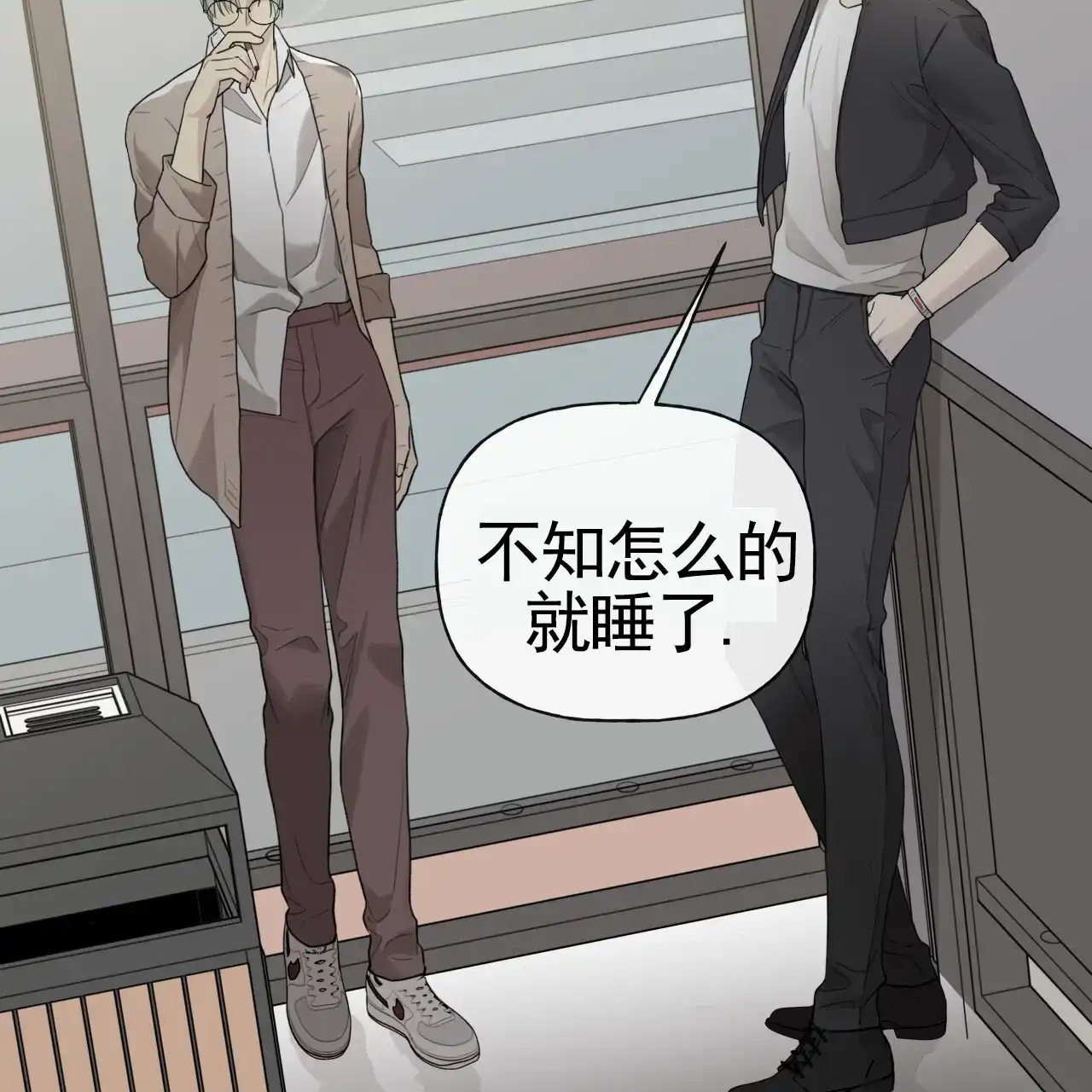 《霸道引导》第41话 第47页
