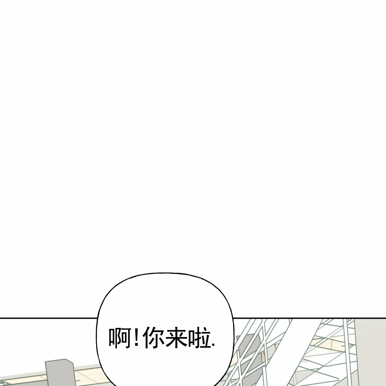 《霸道引导》第41话 第49页