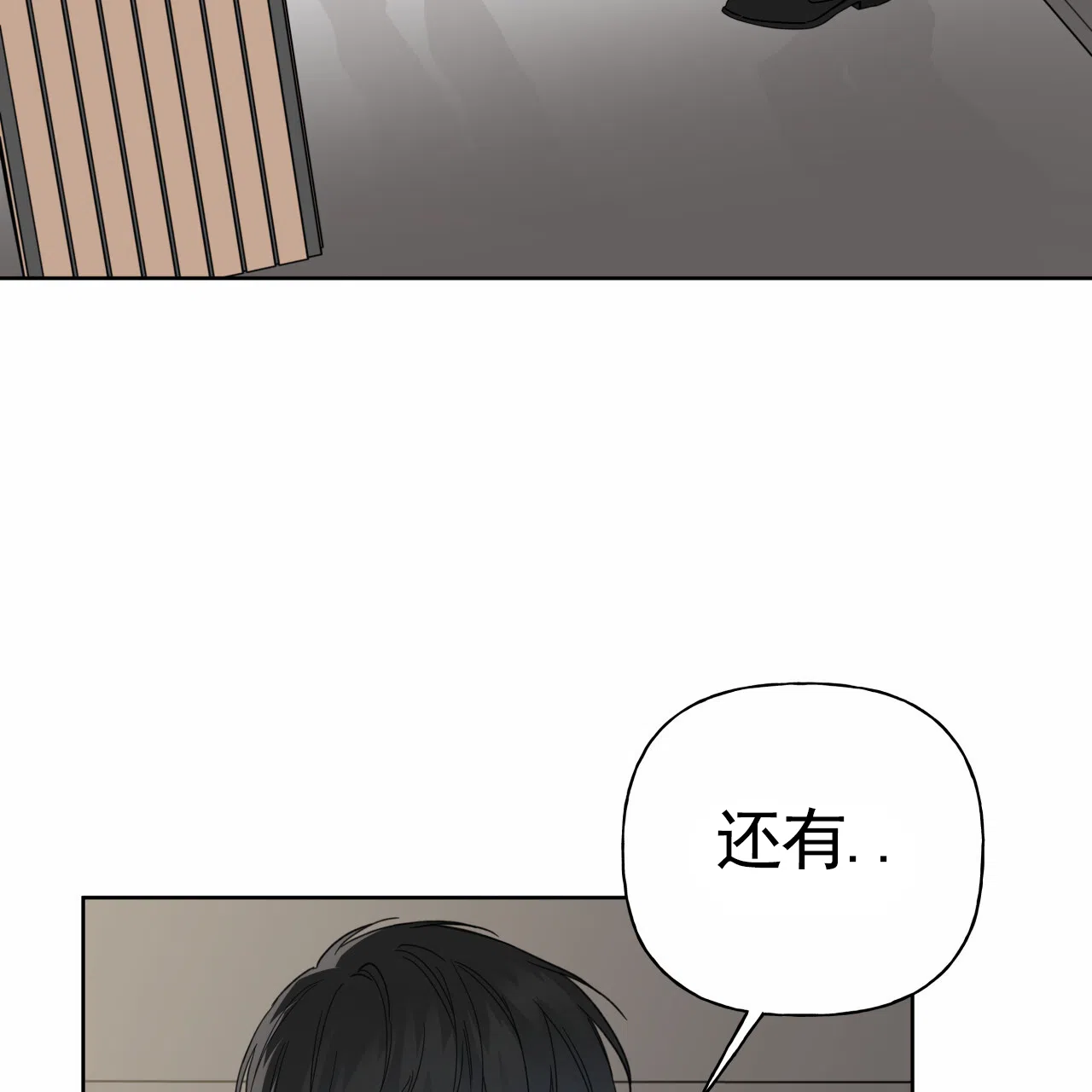 《霸道引导》第41话 第48页