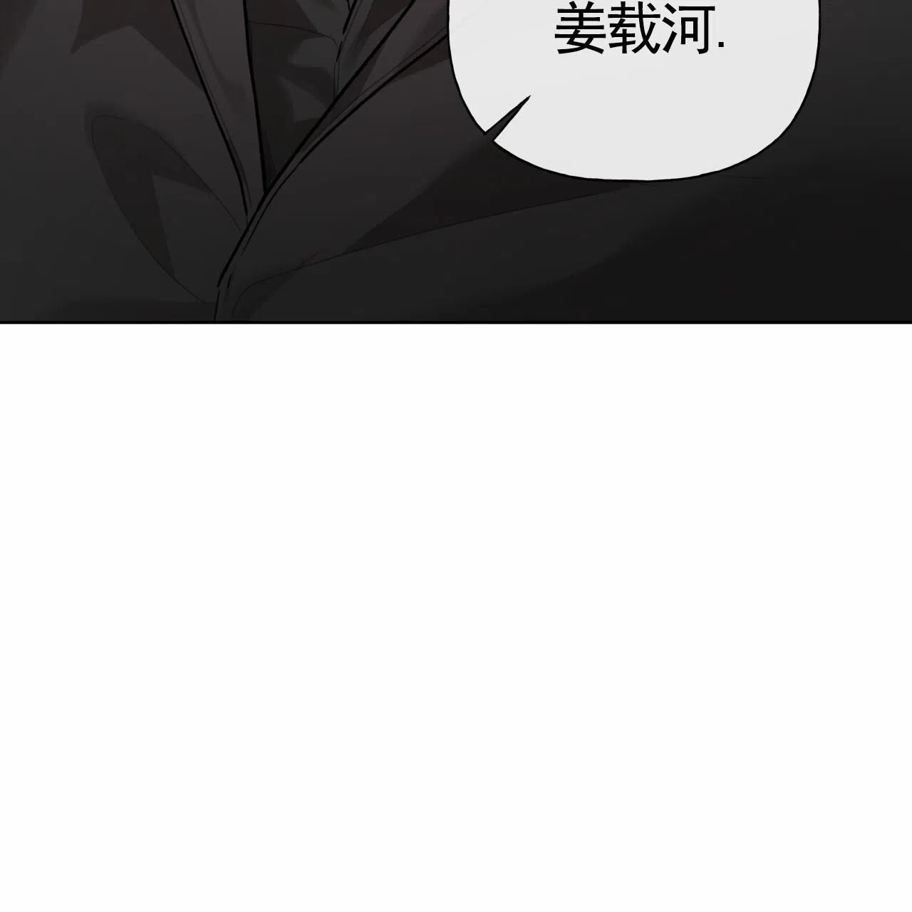 《霸道引导》第41话 第3页