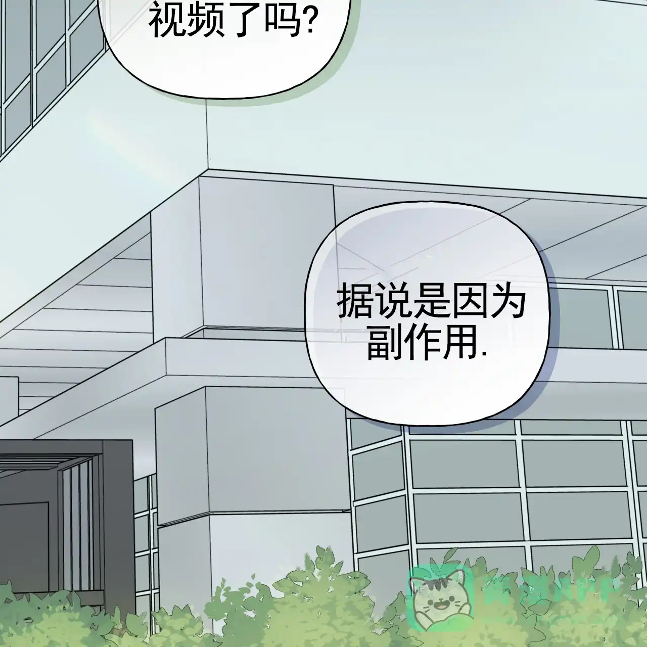 《霸道引导》第41话 第36页