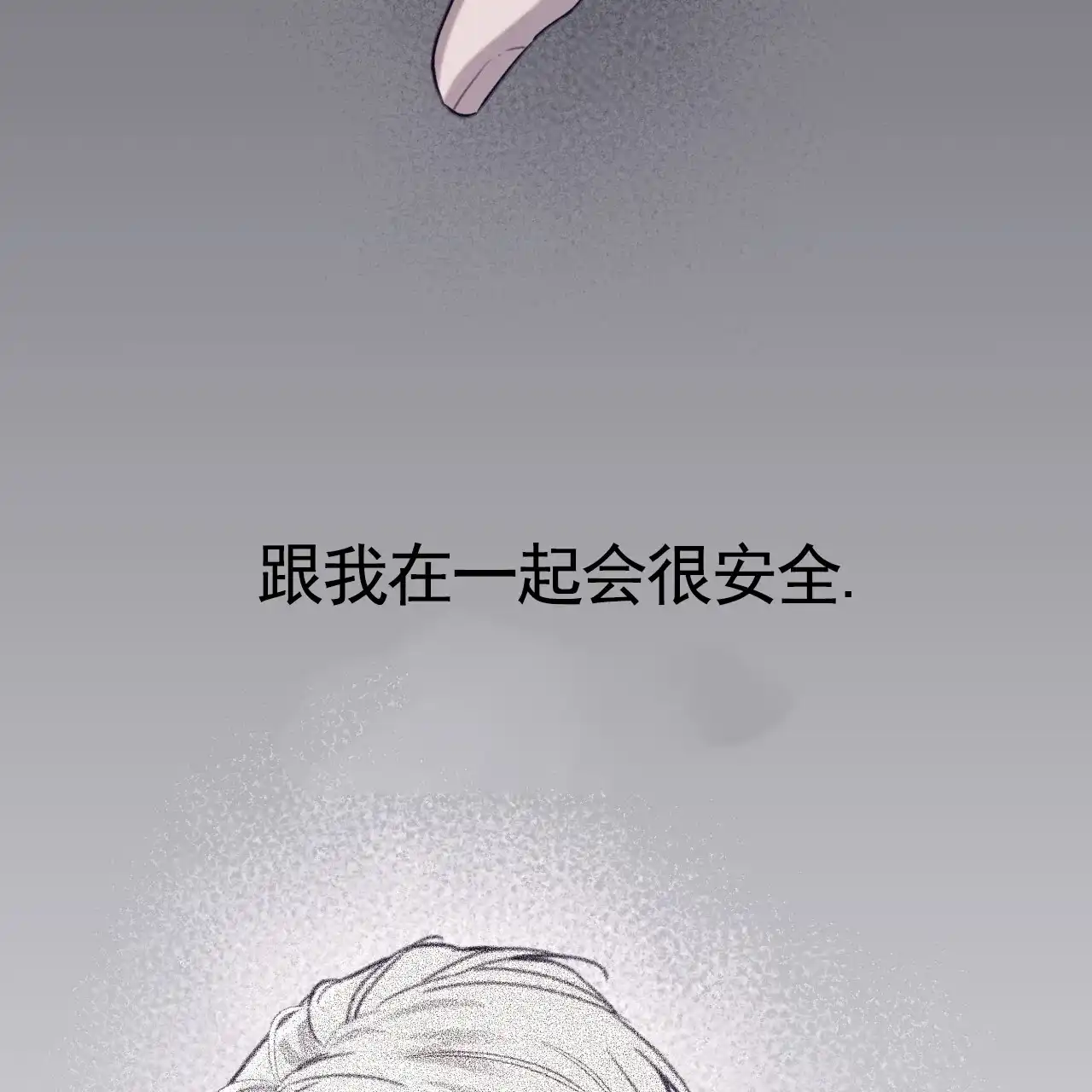《霸道引导》第42话 第4页