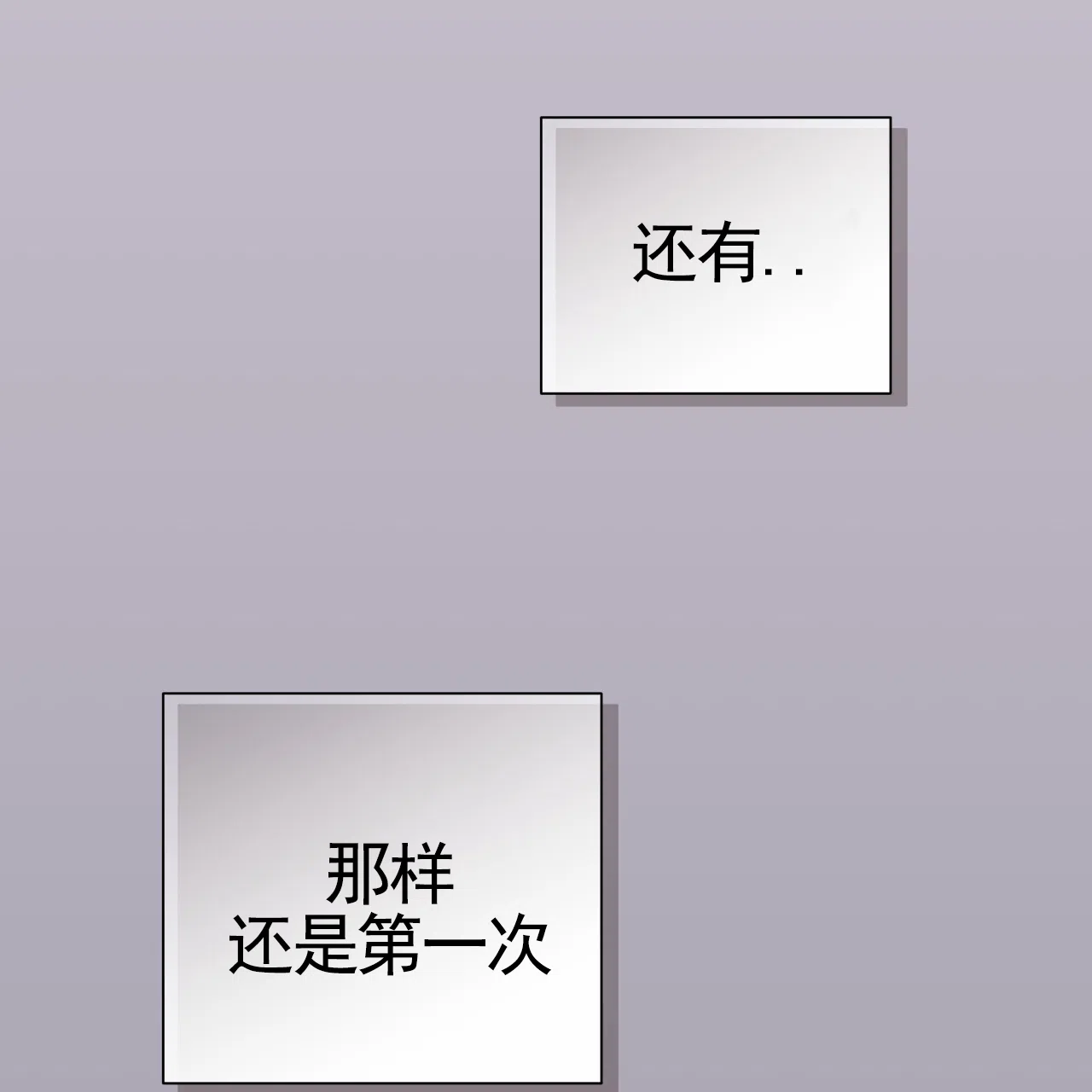 《霸道引导》第42话 第65页