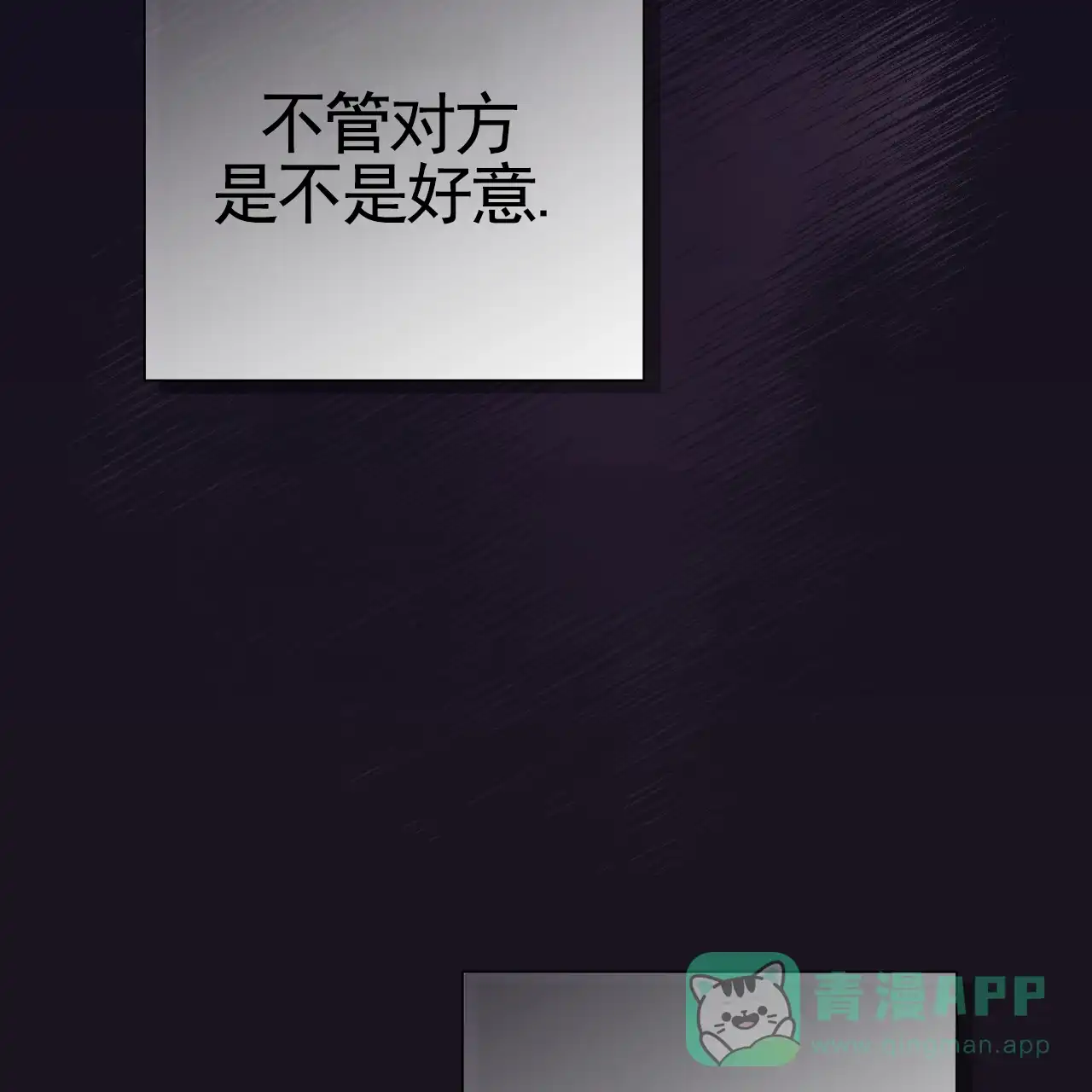 《霸道引导》第42话 第1页