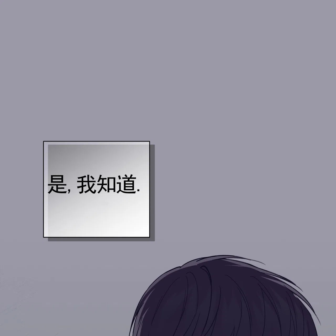 《霸道引导》第42话 第68页