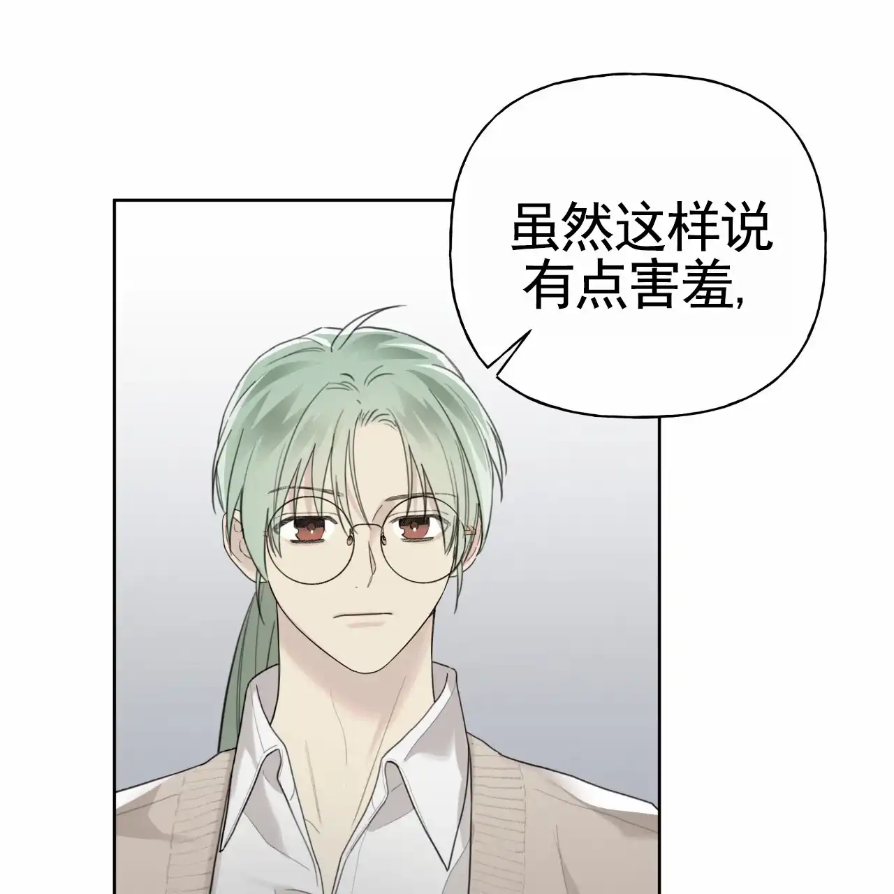 《霸道引导》第42话 第58页