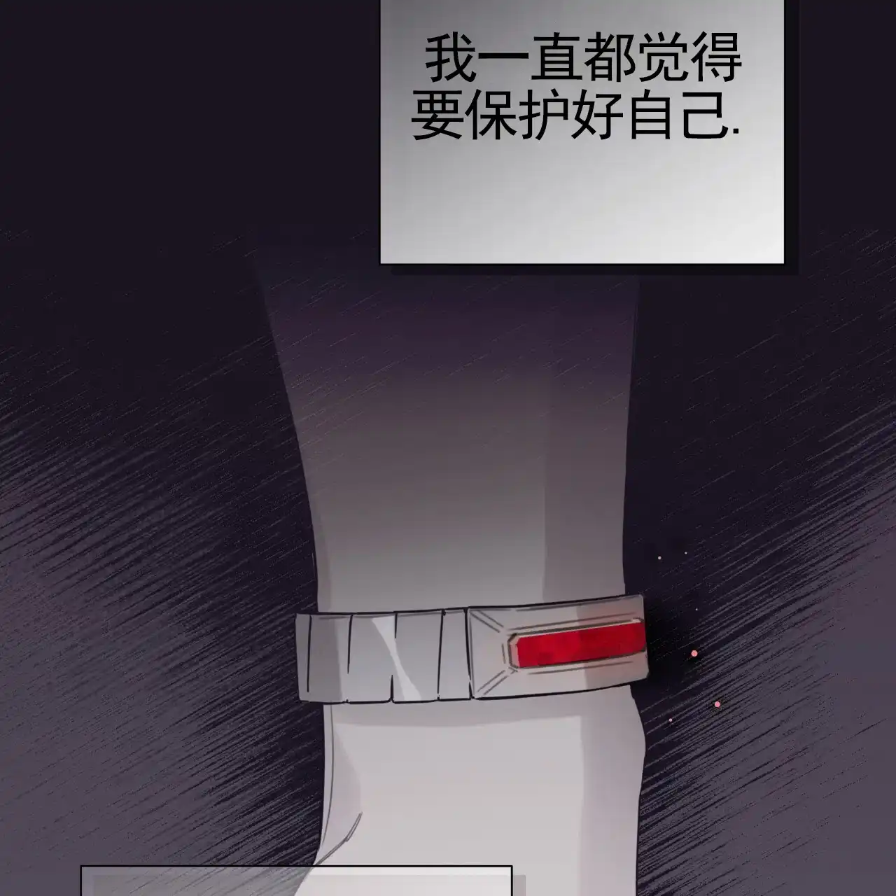 《霸道引导》第42话 第2页