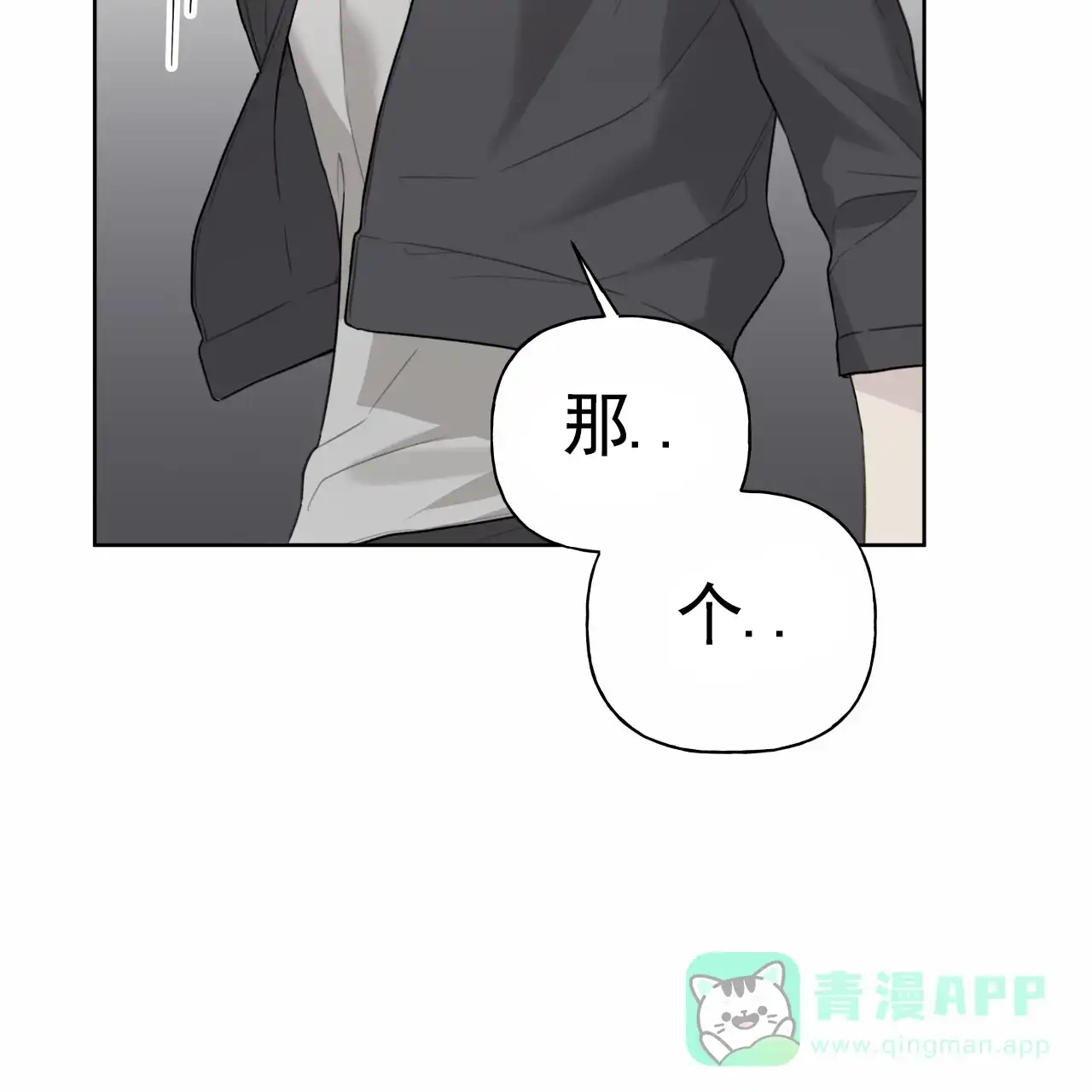 《霸道引导》第42话 第41页