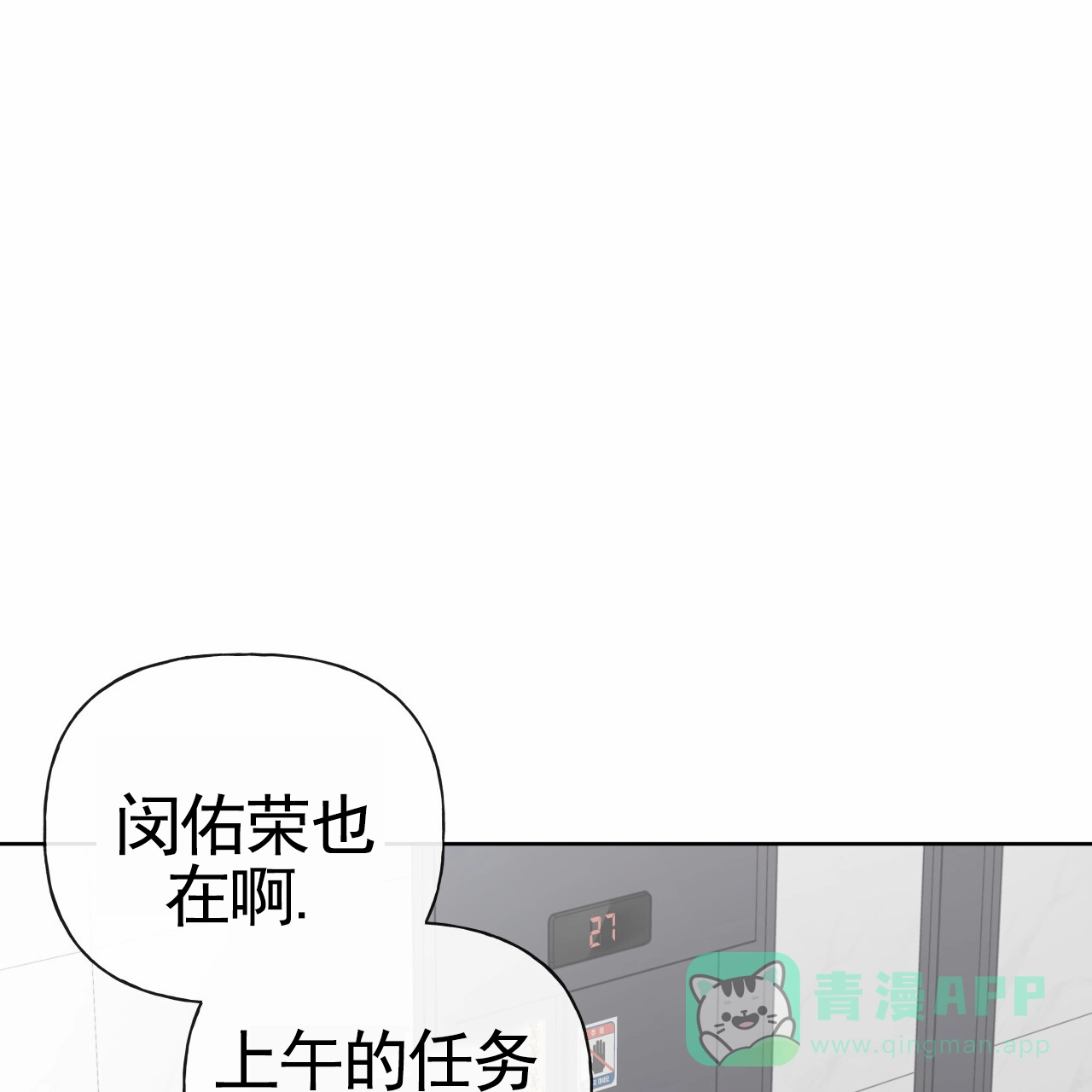 《霸道引导》第42话 第21页