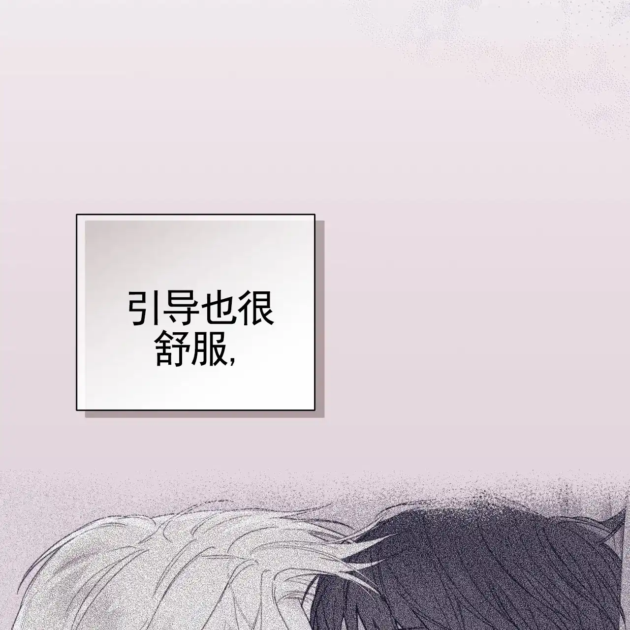 《霸道引导》第42话 第63页