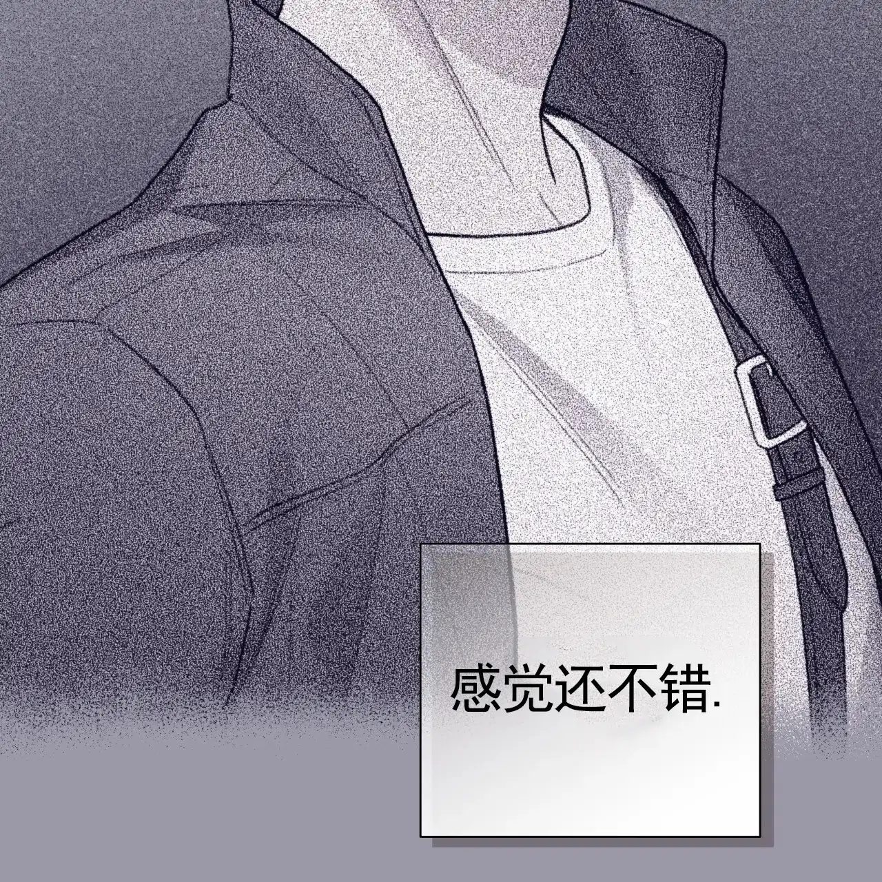 《霸道引导》第42话 第67页
