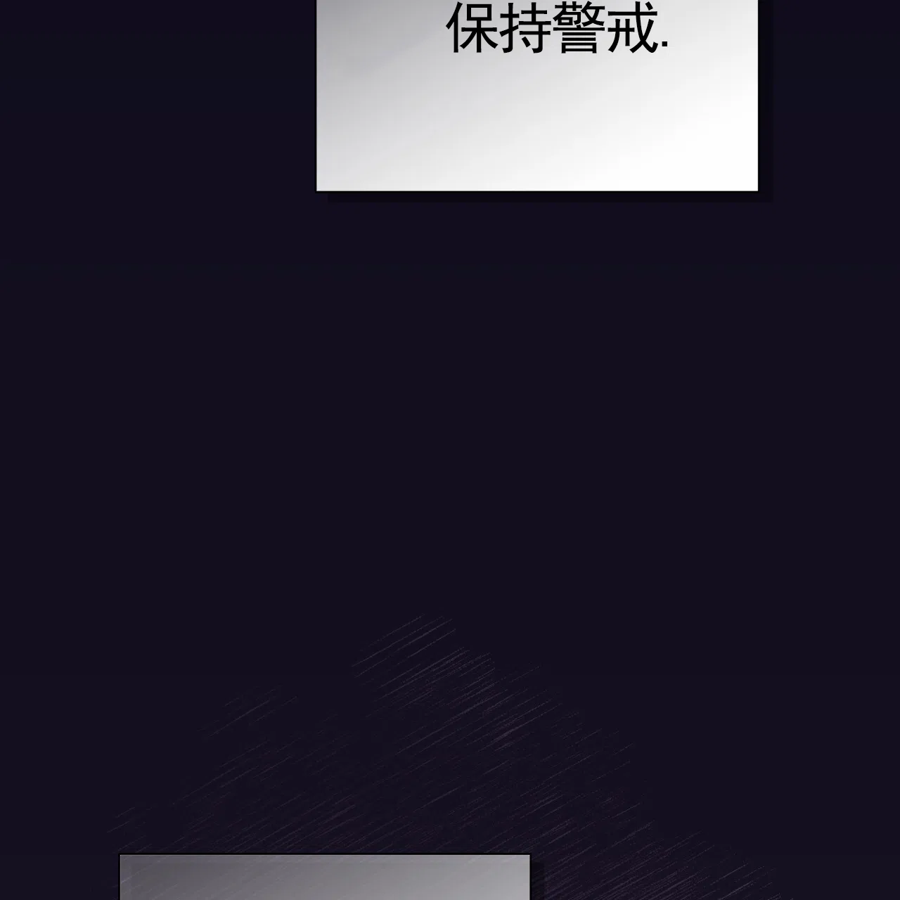 《霸道引导》第42话 第70页