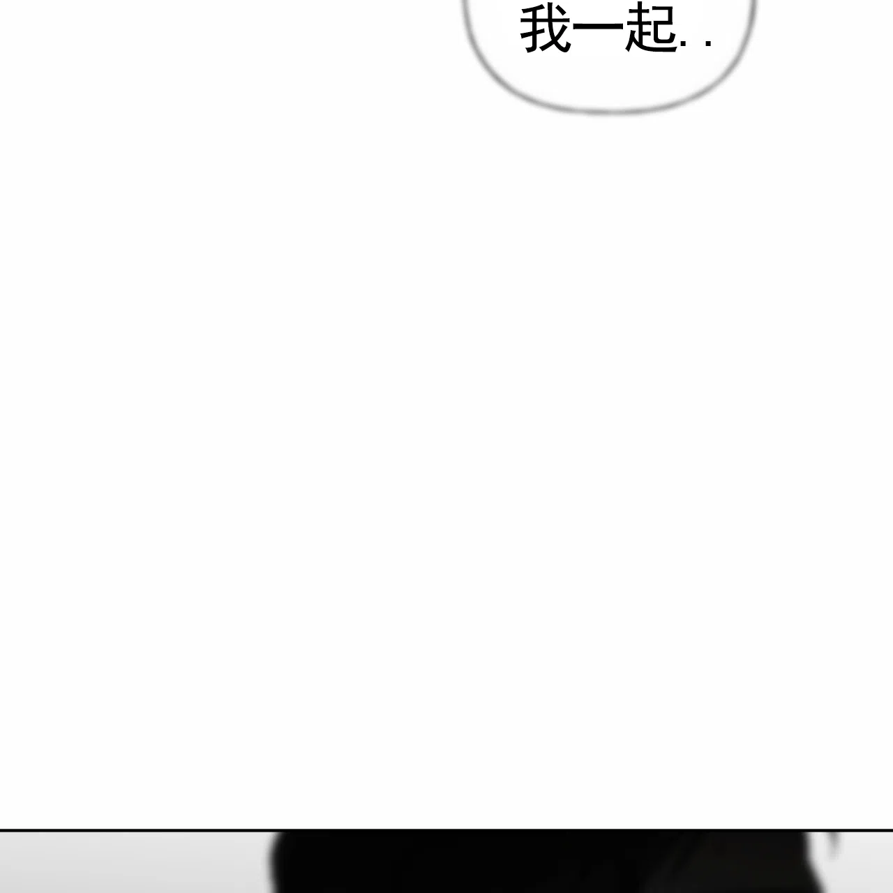 《霸道引导》第42话 第28页