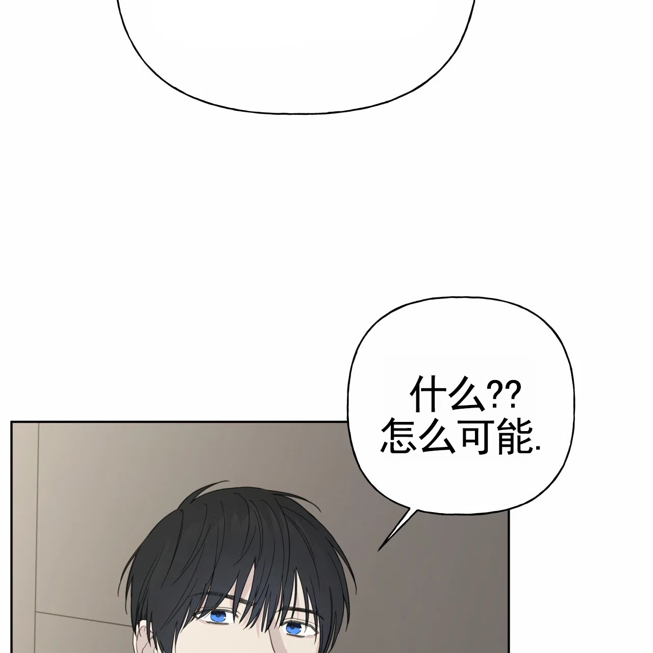 《霸道引导》第42话 第49页
