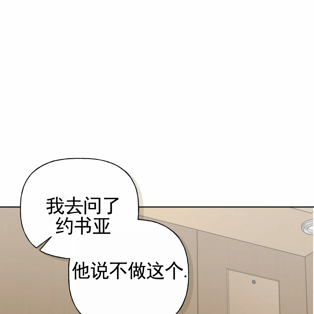 《霸道引导》第42话 第17页