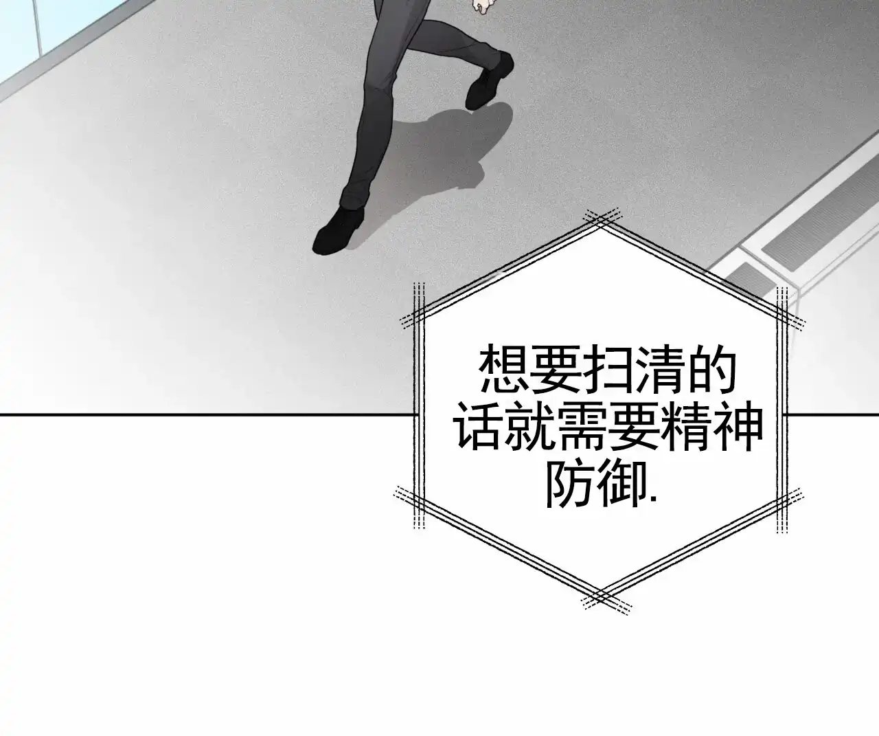 《霸道引导》第43话 第72页