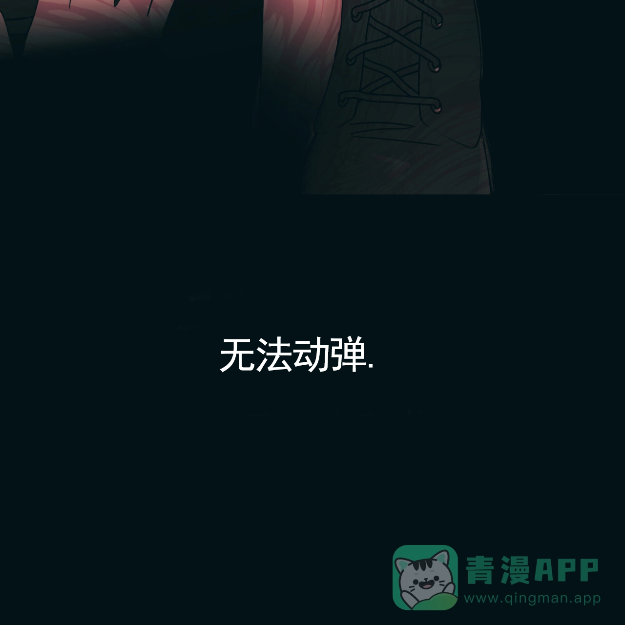 《霸道引导》第43话 第56页