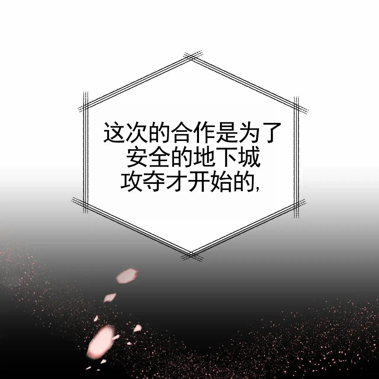 《霸道引导》第43话 第43页