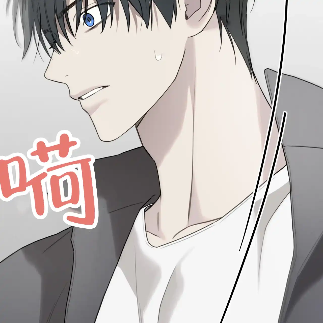 《霸道引导》第43话 第65页