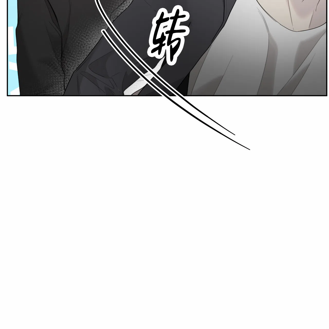 《霸道引导》第43话 第68页