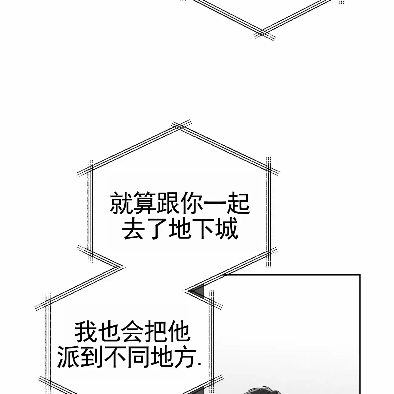 《霸道引导》第43话 第4页