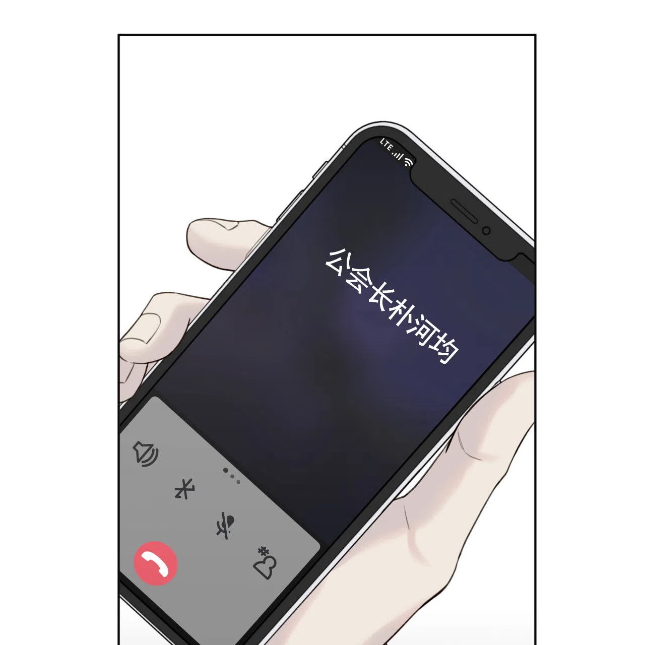 《霸道引导》第43话 第22页