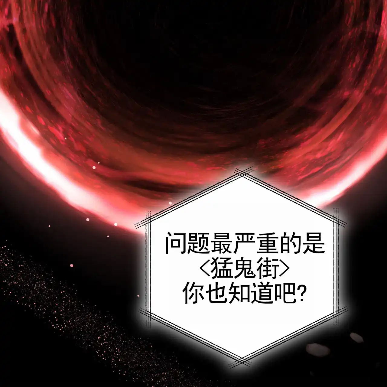 《霸道引导》第43话 第64页