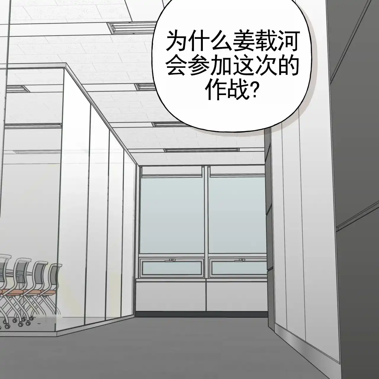 《霸道引导》第43话 第2页