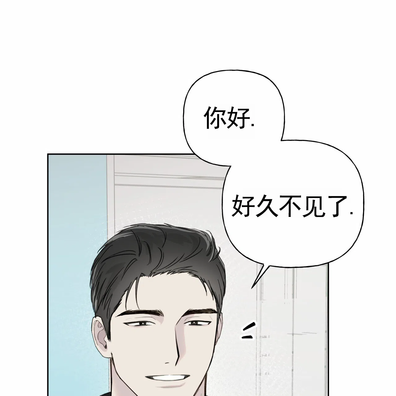 《霸道引导》第43话 第19页