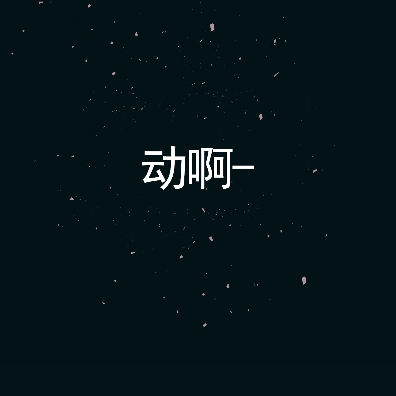 《霸道引导》第43话 第59页