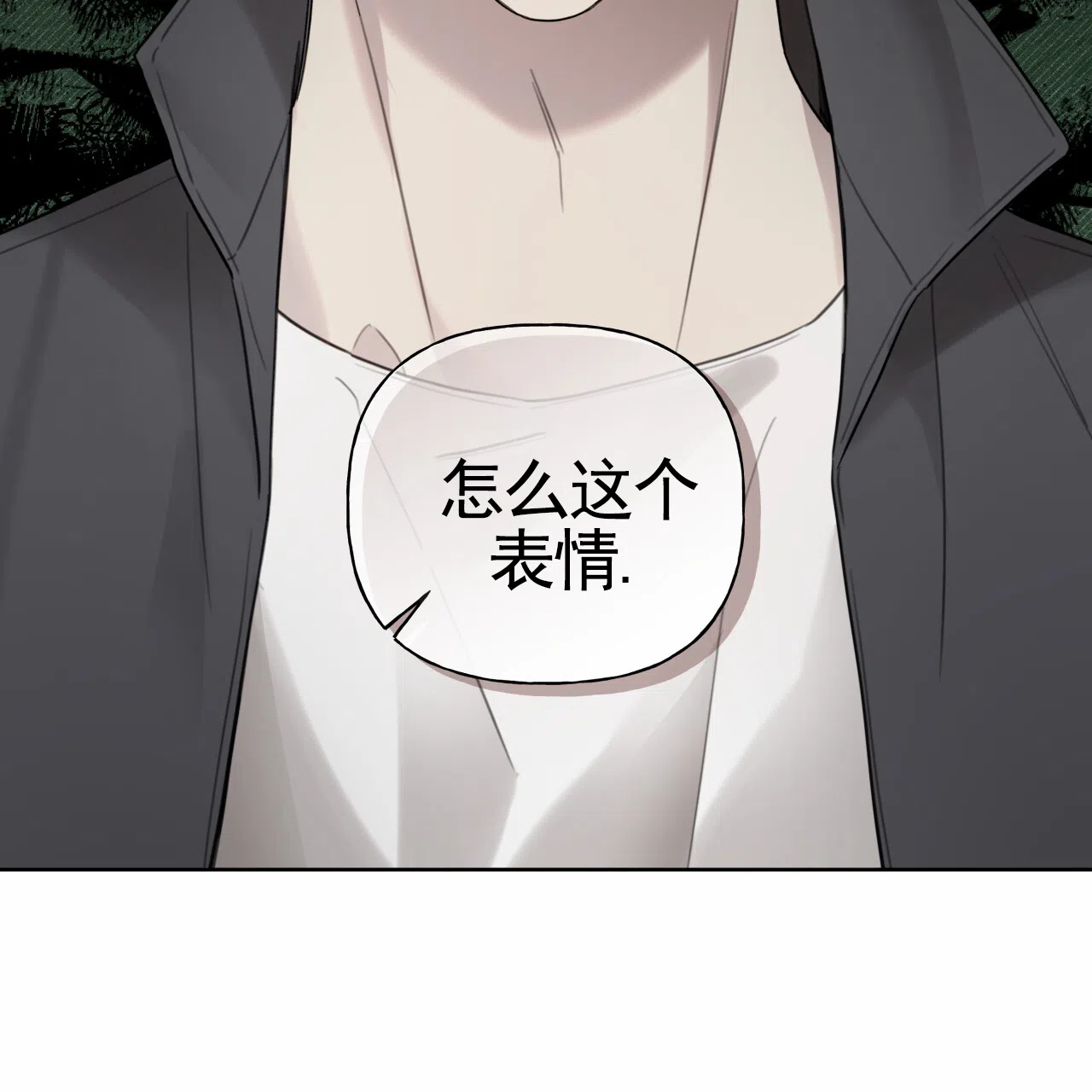 《霸道引导》第43话 第29页