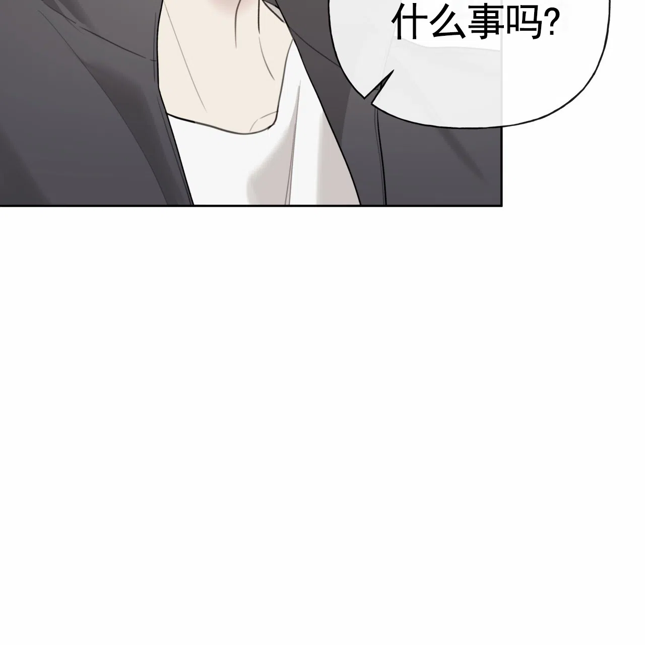 《霸道引导》第44话 第19页