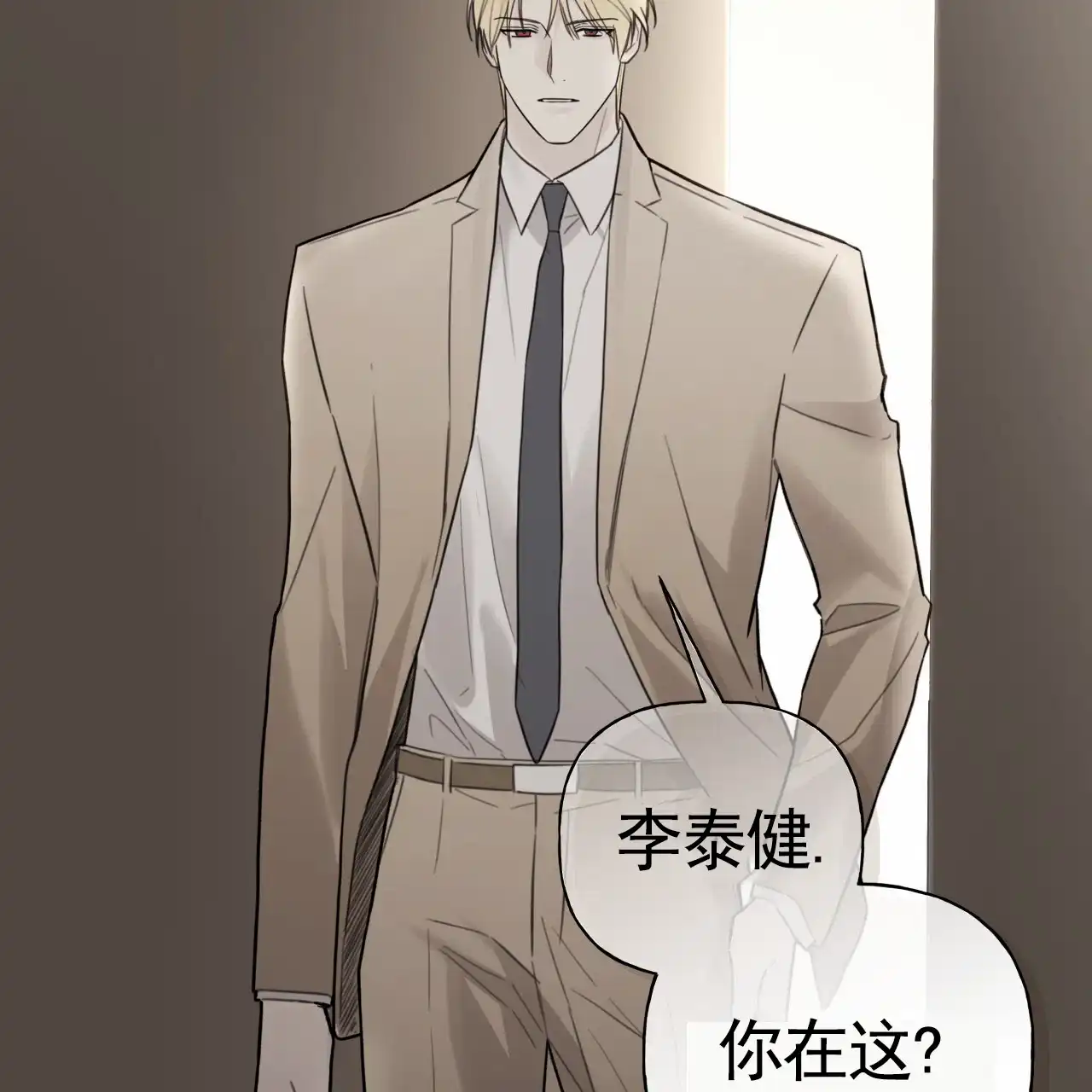 《霸道引导》第44话 第55页